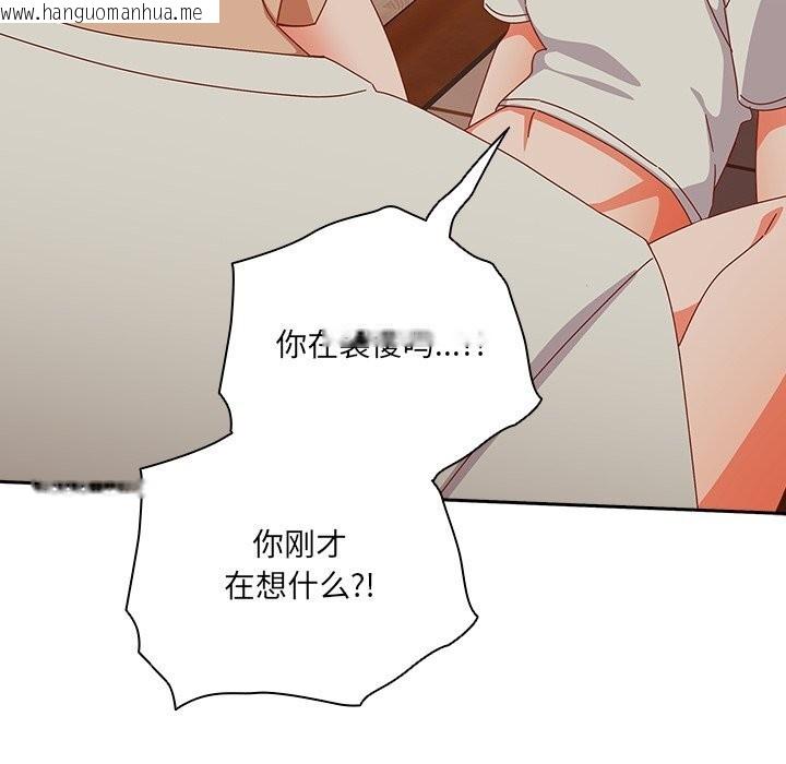 韩国漫画与众不同的兄妹/我家的掌上明珠韩漫_与众不同的兄妹/我家的掌上明珠-第4话在线免费阅读-韩国漫画-第114张图片
