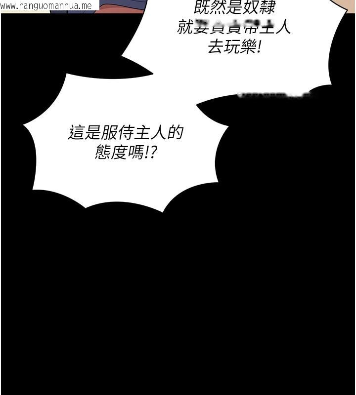 韩国漫画拜脱拜脱App韩漫_拜脱拜脱App-第22话-这奴隶的癖好真是特别在线免费阅读-韩国漫画-第46张图片