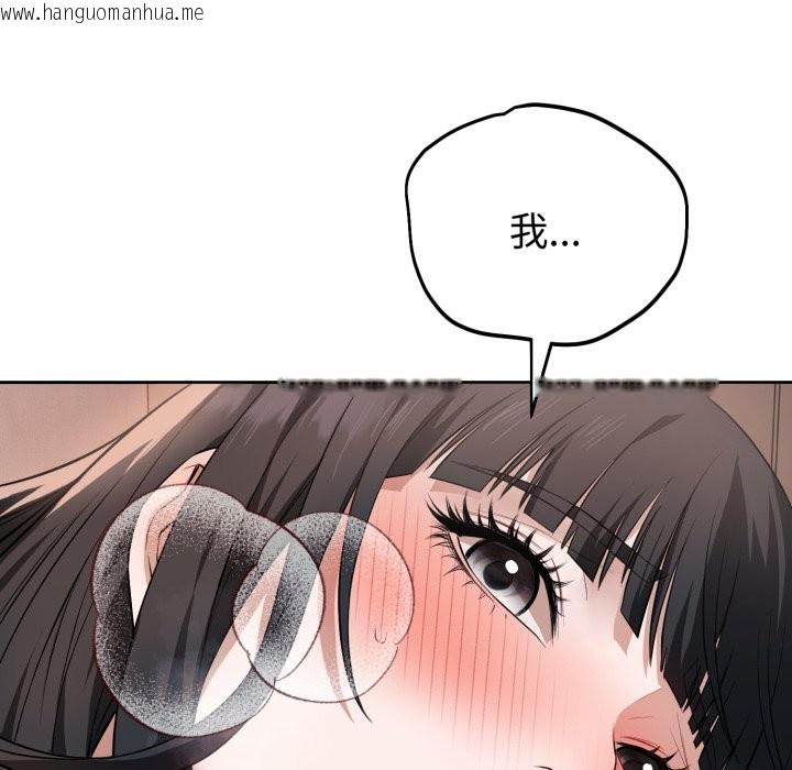 韩国漫画错位的星辰/今天也要加油韩漫_错位的星辰/今天也要加油-第1话在线免费阅读-韩国漫画-第268张图片