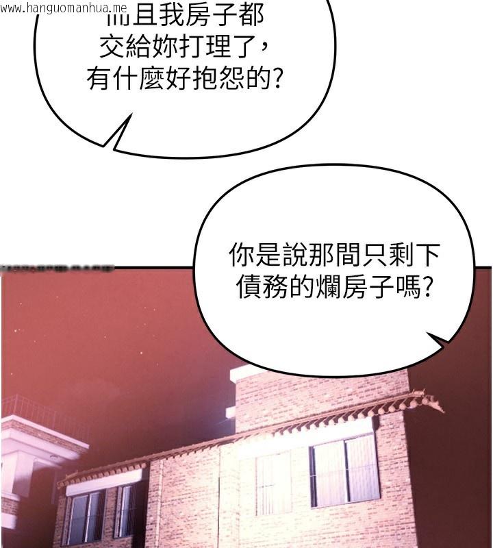 韩国漫画Beautiful-Days韩漫_Beautiful-Days-第41话-淫乱的有夫之妇在线免费阅读-韩国漫画-第85张图片
