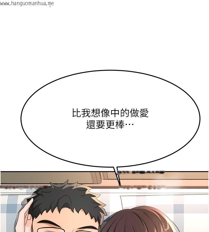 韩国漫画顶加套房的春天韩漫_顶加套房的春天-第26话-饥渴的房东女儿在线免费阅读-韩国漫画-第31张图片