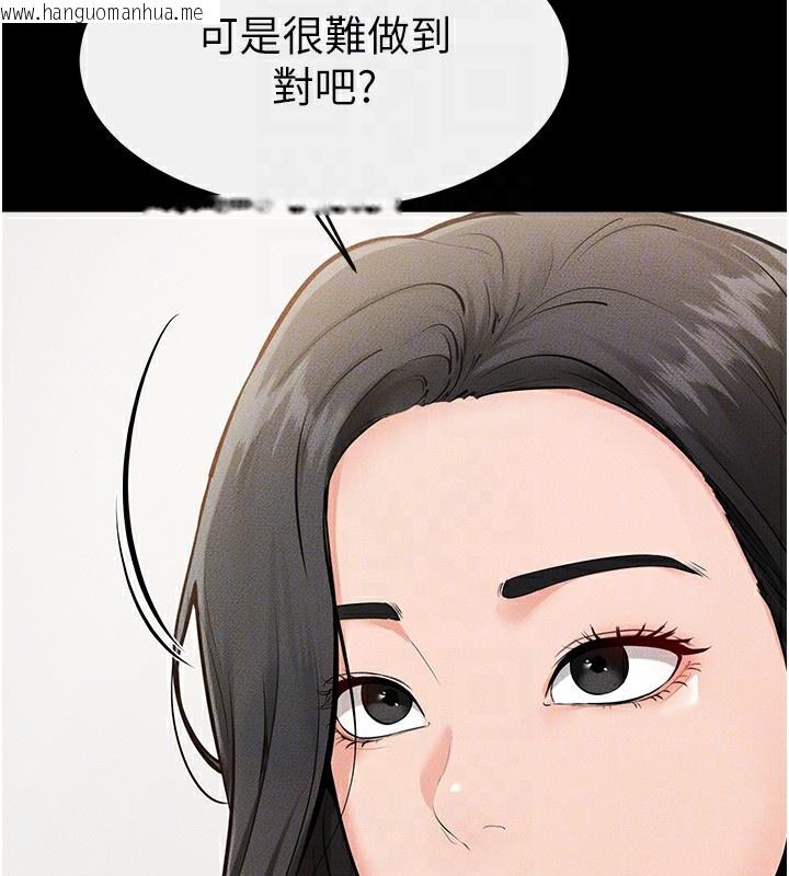 韩国漫画继母与继姐韩漫_继母与继姐-第79话-我还是比较喜欢你在线免费阅读-韩国漫画-第50张图片