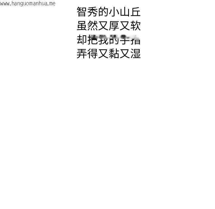 韩国漫画错位的星辰/今天也要加油韩漫_错位的星辰/今天也要加油-第2话在线免费阅读-韩国漫画-第58张图片