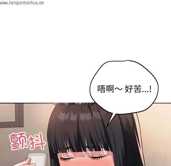 韩国漫画错位的星辰/今天也要加油韩漫_错位的星辰/今天也要加油-第1话在线免费阅读-韩国漫画-第146张图片