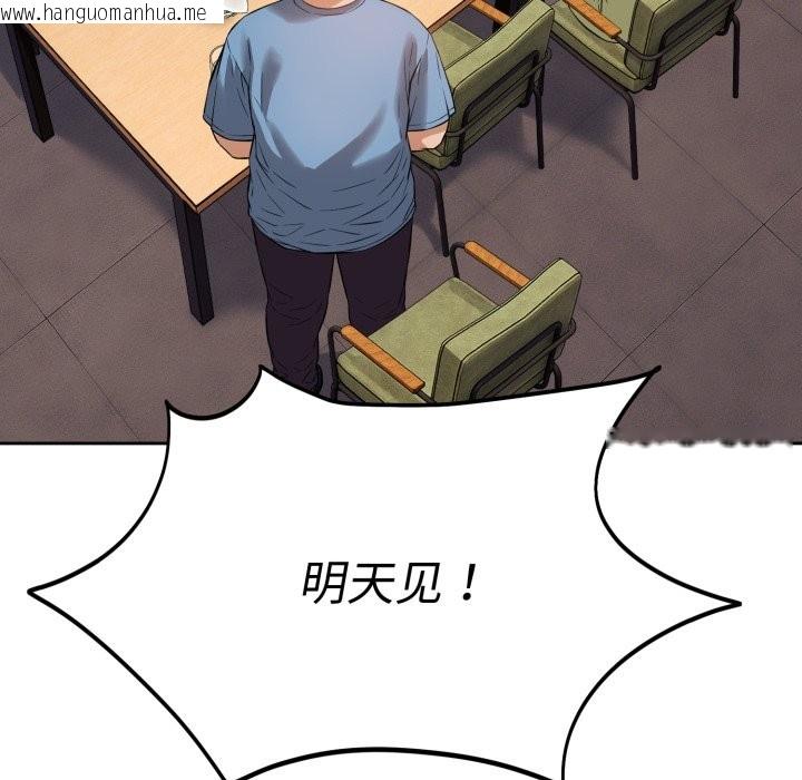 韩国漫画错位的星辰/今天也要加油韩漫_错位的星辰/今天也要加油-第1话在线免费阅读-韩国漫画-第17张图片