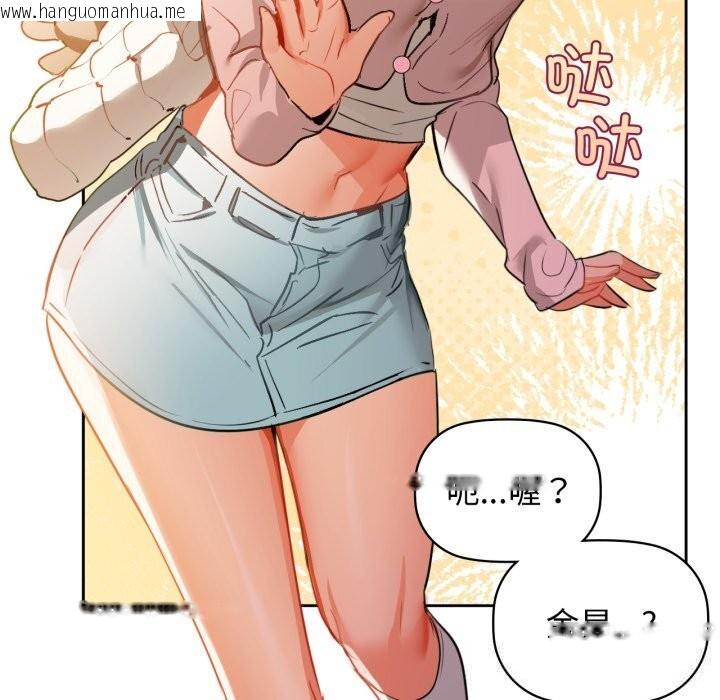 韩国漫画咖啡因韩漫_咖啡因-第68话在线免费阅读-韩国漫画-第142张图片