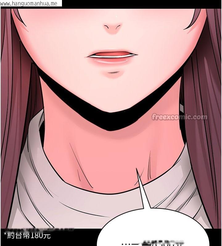 韩国漫画拜脱拜脱App韩漫_拜脱拜脱App-第22话-这奴隶的癖好真是特别在线免费阅读-韩国漫画-第140张图片