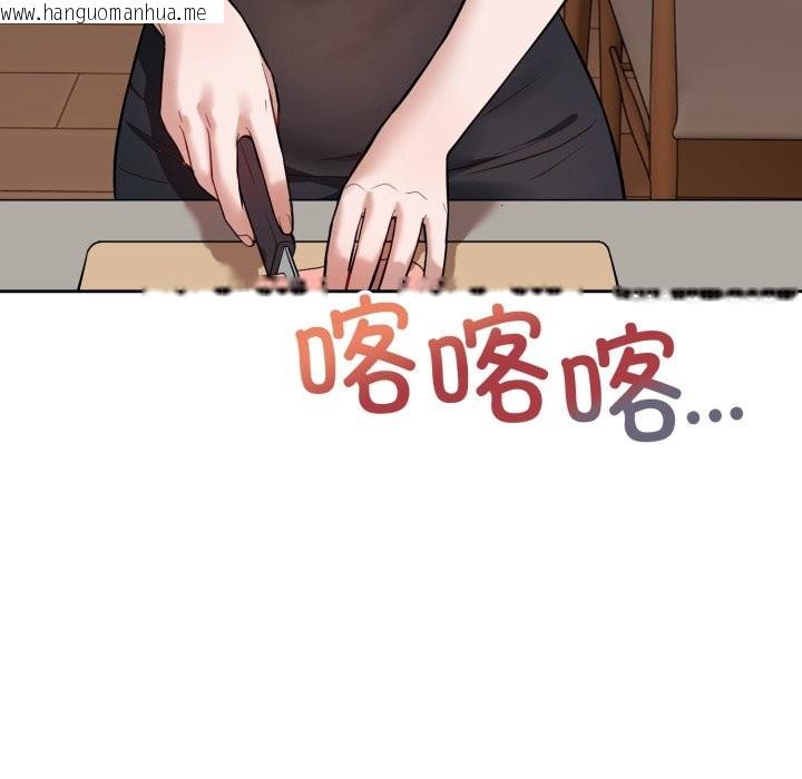 韩国漫画错位的星辰/今天也要加油韩漫_错位的星辰/今天也要加油-第1话在线免费阅读-韩国漫画-第115张图片