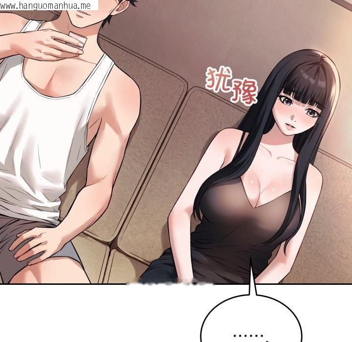 韩国漫画错位的星辰/今天也要加油韩漫_错位的星辰/今天也要加油-第1话在线免费阅读-韩国漫画-第152张图片