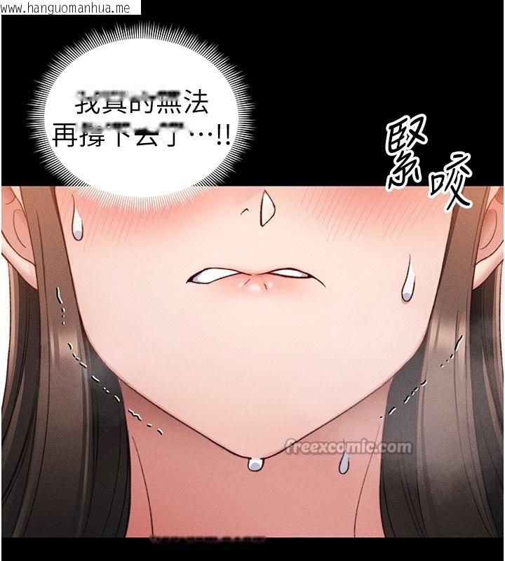 韩国漫画太妹攻略指南韩漫_太妹攻略指南-第30话-是时候换新主餐了在线免费阅读-韩国漫画-第28张图片