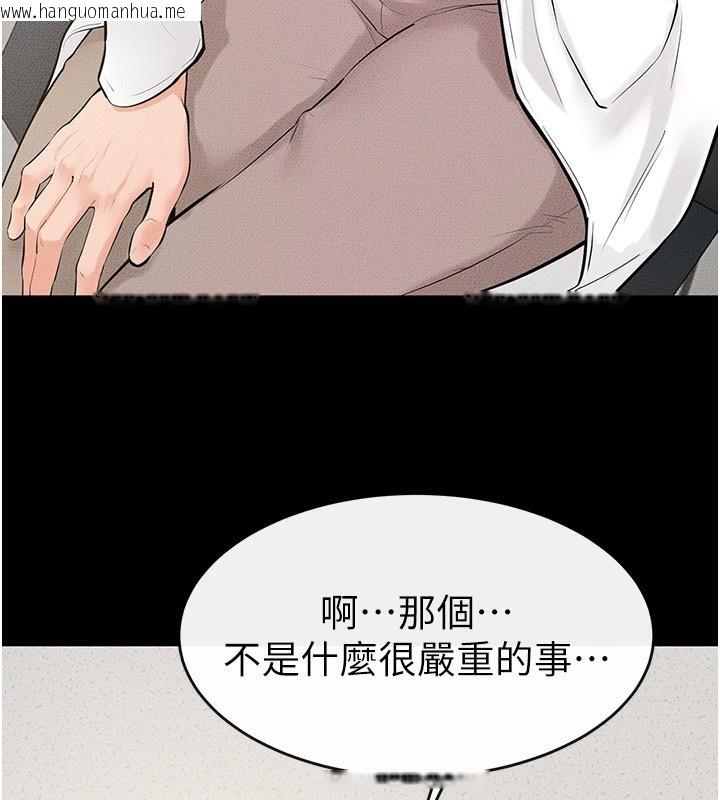 韩国漫画继母与继姐韩漫_继母与继姐-第79话-我还是比较喜欢你在线免费阅读-韩国漫画-第24张图片