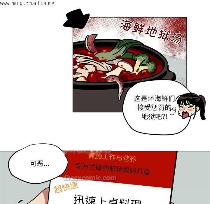 韩国漫画雪人韩漫_雪人-第11话在线免费阅读-韩国漫画-第45张图片