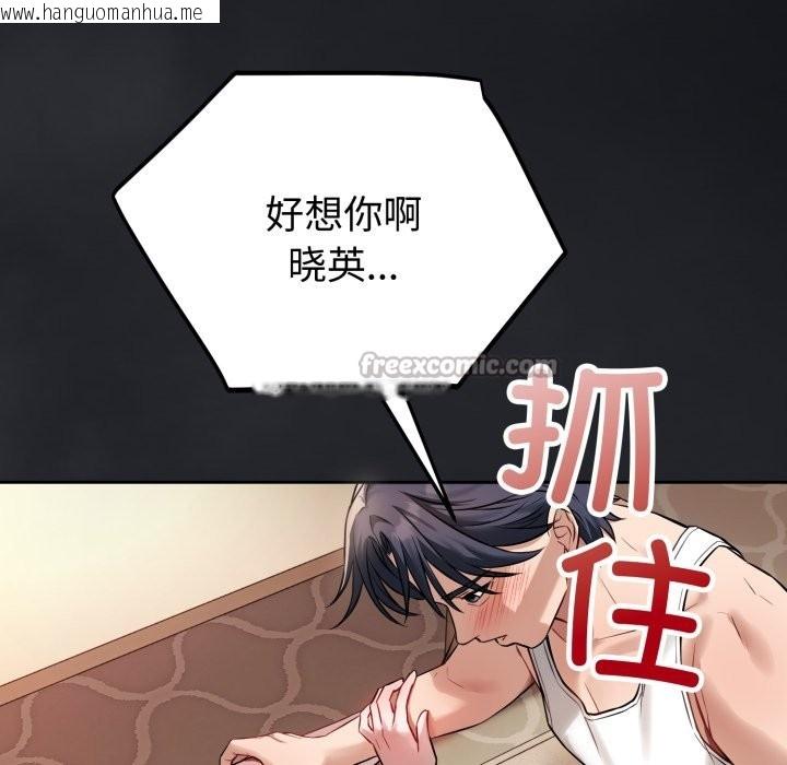 韩国漫画错位的星辰/今天也要加油韩漫_错位的星辰/今天也要加油-第1话在线免费阅读-韩国漫画-第252张图片