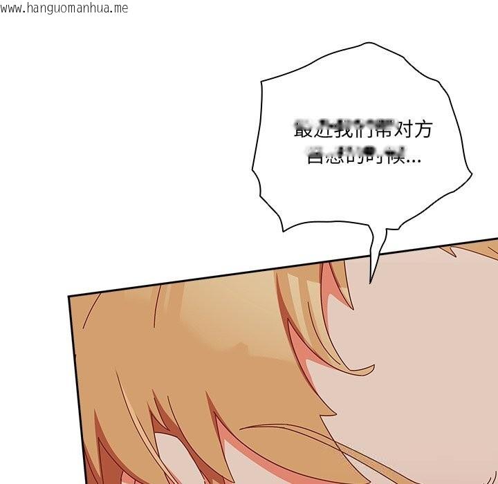 韩国漫画与众不同的兄妹/我家的掌上明珠韩漫_与众不同的兄妹/我家的掌上明珠-第4话在线免费阅读-韩国漫画-第122张图片