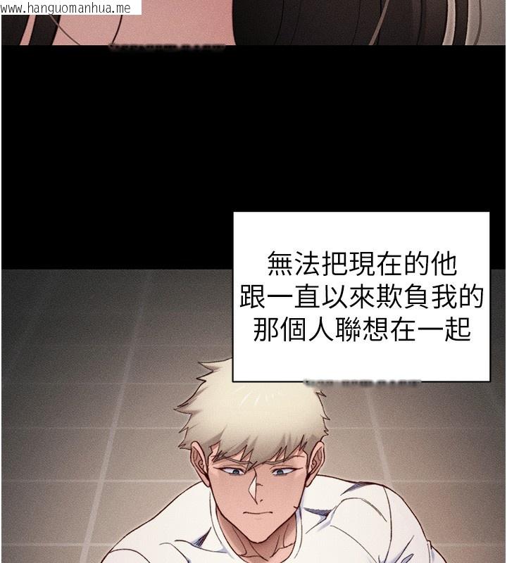 韩国漫画太妹攻略指南韩漫_太妹攻略指南-第30话-是时候换新主餐了在线免费阅读-韩国漫画-第75张图片