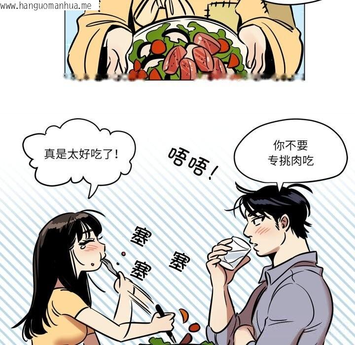 韩国漫画雪人韩漫_雪人-第11话在线免费阅读-韩国漫画-第47张图片
