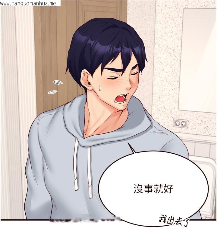 韩国漫画熟女自助餐韩漫_熟女自助餐-第45话-学姐要被侵犯了!在线免费阅读-韩国漫画-第25张图片