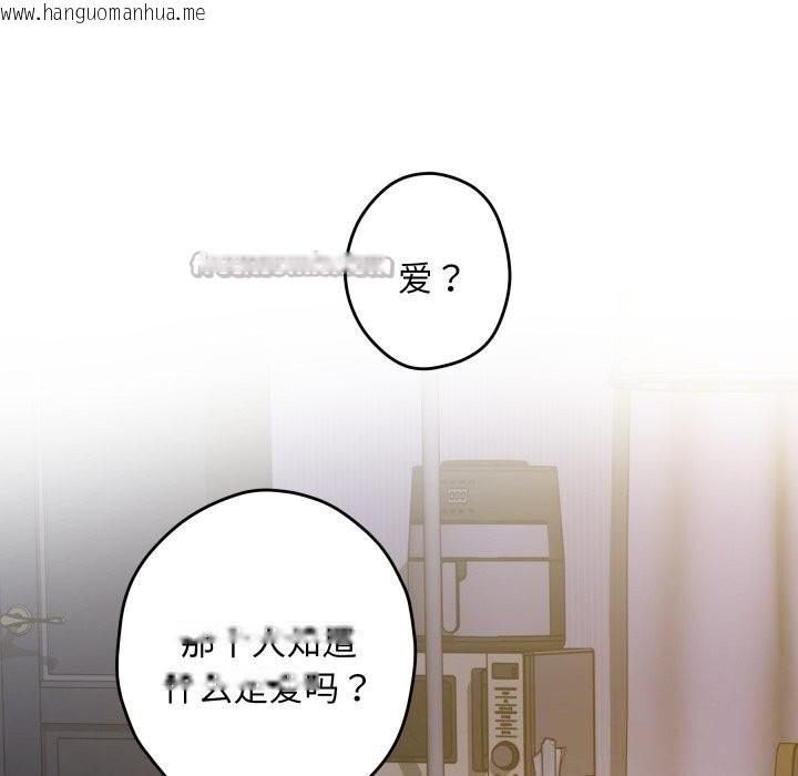 韩国漫画极乐之神韩漫_极乐之神-第51话在线免费阅读-韩国漫画-第84张图片