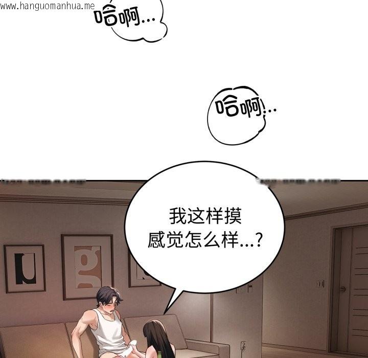 韩国漫画错位的星辰/今天也要加油韩漫_错位的星辰/今天也要加油-第2话在线免费阅读-韩国漫画-第138张图片
