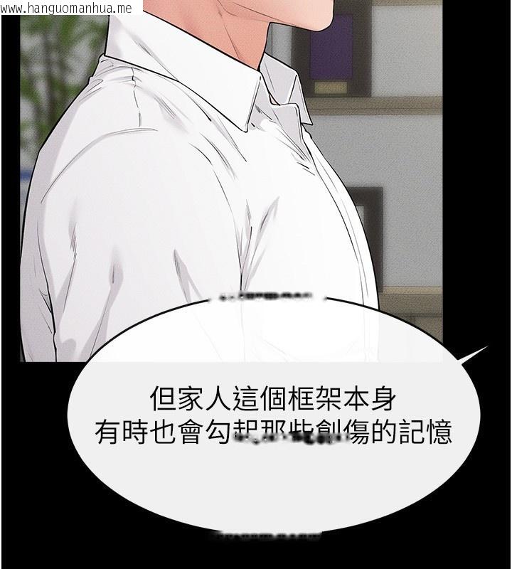 韩国漫画继母与继姐韩漫_继母与继姐-第79话-我还是比较喜欢你在线免费阅读-韩国漫画-第58张图片