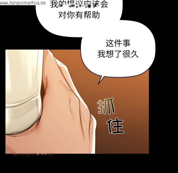 韩国漫画咖啡因韩漫_咖啡因-第68话在线免费阅读-韩国漫画-第105张图片