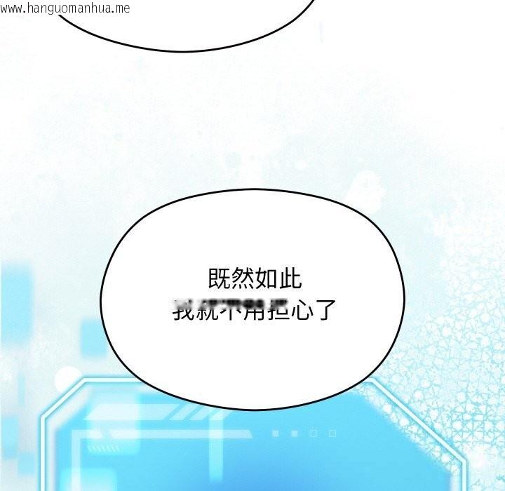 韩国漫画分身使我无限变强韩漫_分身使我无限变强-第23话在线免费阅读-韩国漫画-第40张图片