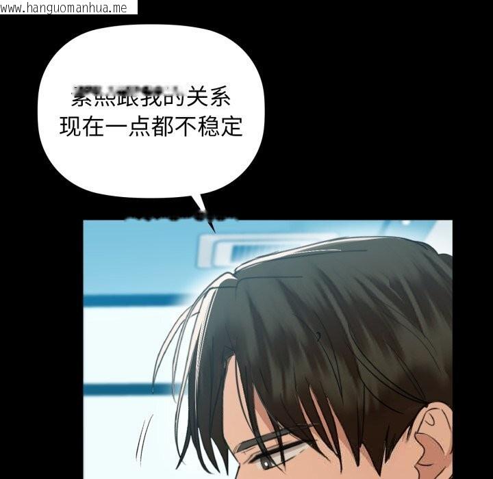 韩国漫画咖啡因韩漫_咖啡因-第68话在线免费阅读-韩国漫画-第114张图片