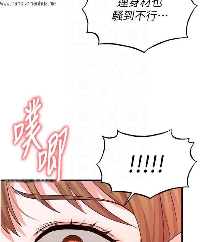 韩国漫画足球型男脱单指南韩漫_足球型男脱单指南-第21话-暗中观察的女狂粉在线免费阅读-韩国漫画-第97张图片