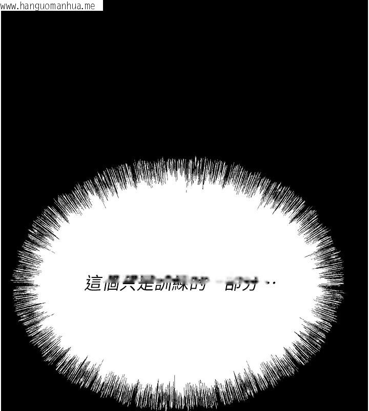 韩国漫画选手村:母猪调教韩漫_选手村:母猪调教-第35话-想被干就摇摇屁股在线免费阅读-韩国漫画-第10张图片