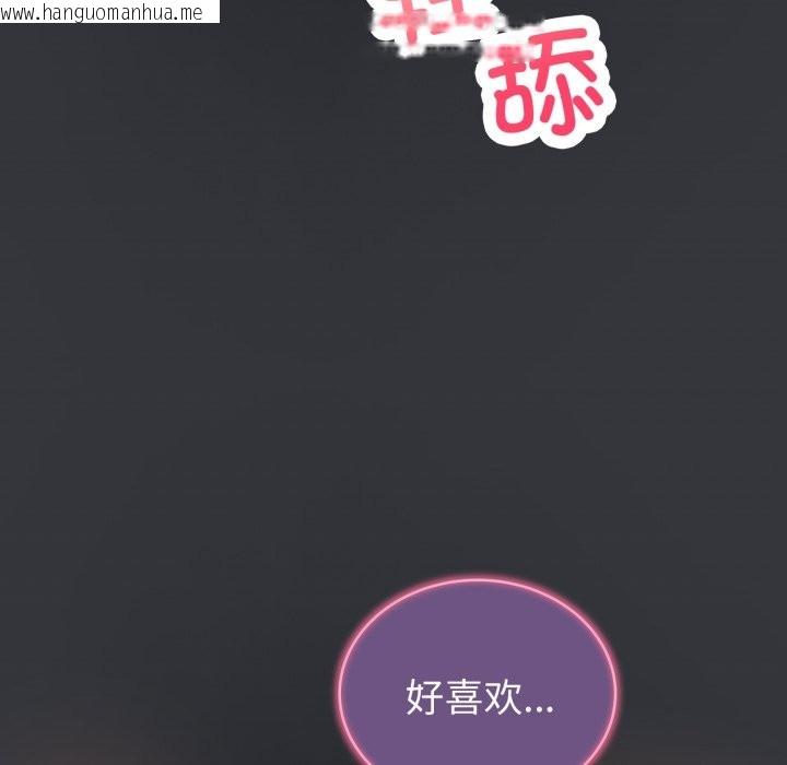 韩国漫画错位的星辰/今天也要加油韩漫_错位的星辰/今天也要加油-第1话在线免费阅读-韩国漫画-第230张图片