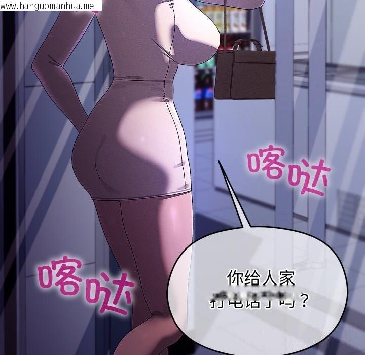 韩国漫画分身使我无限变强韩漫_分身使我无限变强-第23话在线免费阅读-韩国漫画-第101张图片