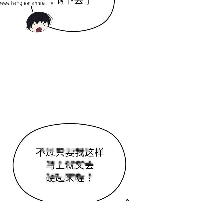 韩国漫画分身使我无限变强韩漫_分身使我无限变强-第23话在线免费阅读-韩国漫画-第37张图片