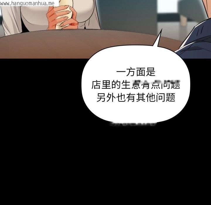 韩国漫画咖啡因韩漫_咖啡因-第68话在线免费阅读-韩国漫画-第113张图片