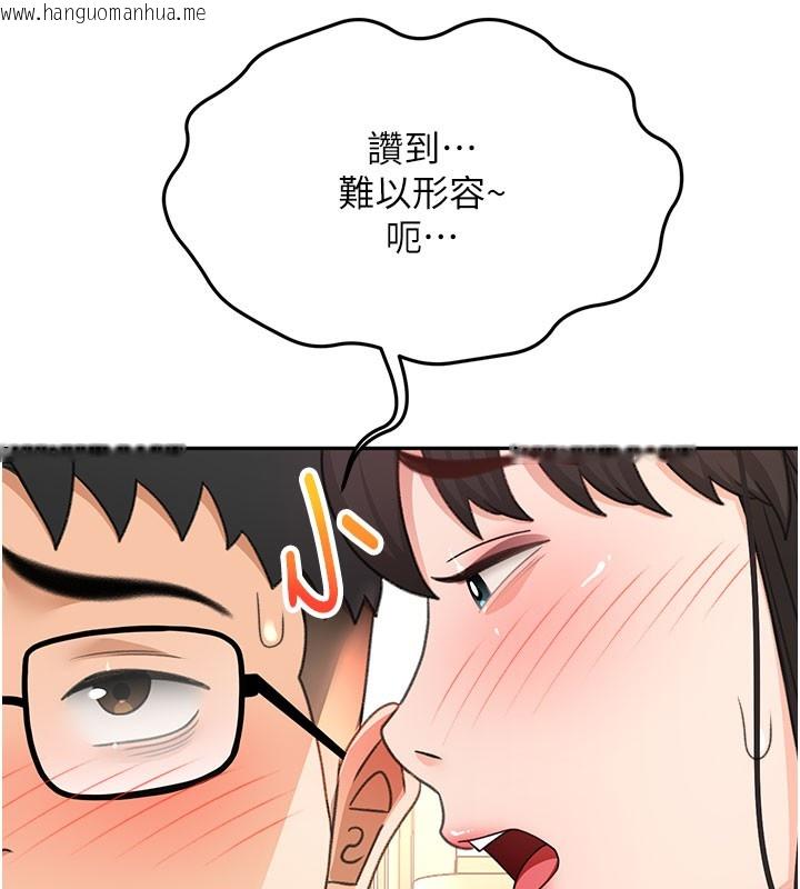 韩国漫画顶加套房的春天韩漫_顶加套房的春天-第26话-饥渴的房东女儿在线免费阅读-韩国漫画-第38张图片