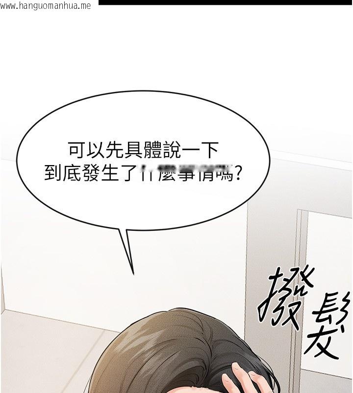 韩国漫画继母与继姐韩漫_继母与继姐-第79话-我还是比较喜欢你在线免费阅读-韩国漫画-第21张图片
