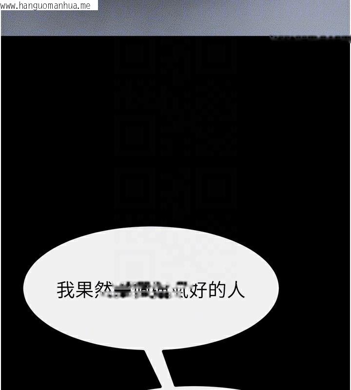 韩国漫画继母与继姐韩漫_继母与继姐-第79话-我还是比较喜欢你在线免费阅读-韩国漫画-第71张图片