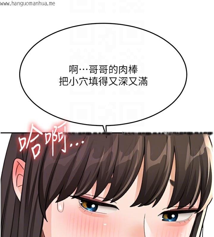 韩国漫画顶加套房的春天韩漫_顶加套房的春天-第26话-饥渴的房东女儿在线免费阅读-韩国漫画-第121张图片