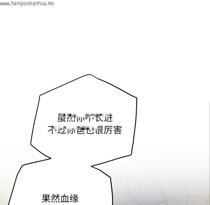 韩国漫画极乐之神韩漫_极乐之神-第51话在线免费阅读-韩国漫画-第108张图片