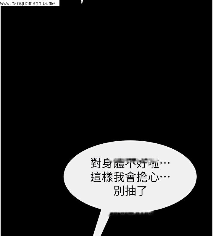 韩国漫画继母与继姐韩漫_继母与继姐-第79话-我还是比较喜欢你在线免费阅读-韩国漫画-第166张图片