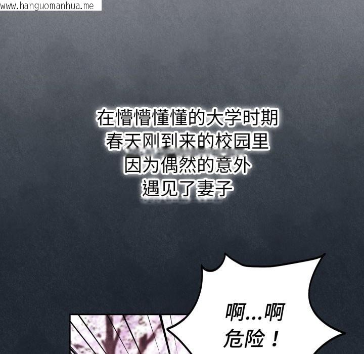 韩国漫画错位的星辰/今天也要加油韩漫_错位的星辰/今天也要加油-第1话在线免费阅读-韩国漫画-第36张图片