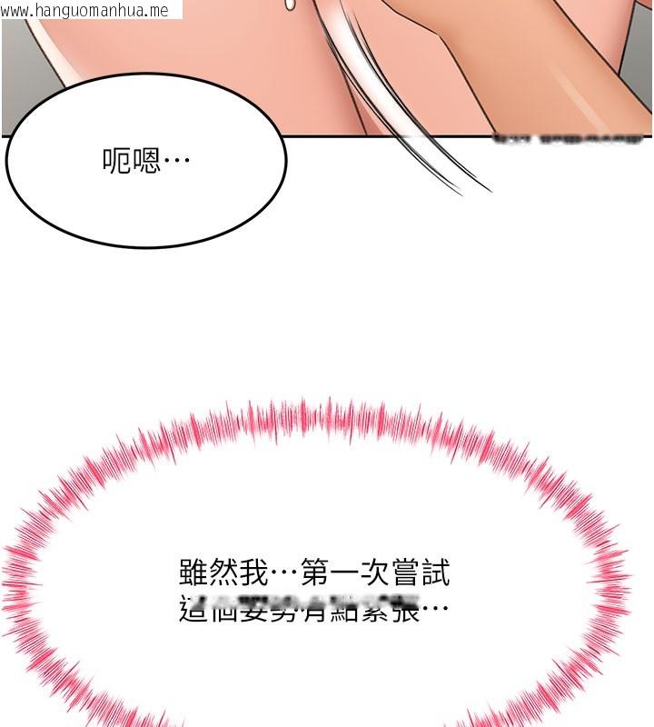 韩国漫画顶加套房的春天韩漫_顶加套房的春天-第26话-饥渴的房东女儿在线免费阅读-韩国漫画-第71张图片