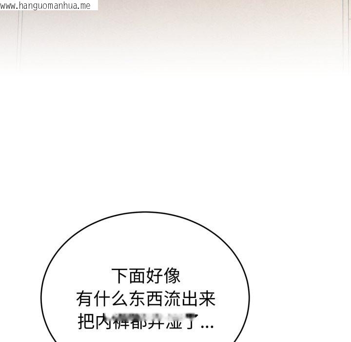 韩国漫画错位的星辰/今天也要加油韩漫_错位的星辰/今天也要加油-第2话在线免费阅读-韩国漫画-第65张图片
