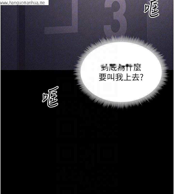 韩国漫画太妹攻略指南韩漫_太妹攻略指南-第30话-是时候换新主餐了在线免费阅读-韩国漫画-第121张图片
