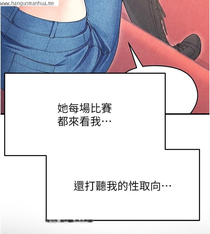韩国漫画足球型男脱单指南韩漫_足球型男脱单指南-第21话-暗中观察的女狂粉在线免费阅读-韩国漫画-第184张图片
