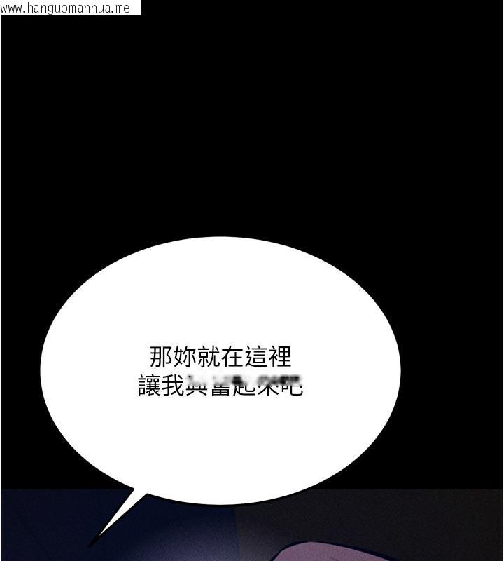韩国漫画选手村:母猪调教韩漫_选手村:母猪调教-第35话-想被干就摇摇屁股在线免费阅读-韩国漫画-第160张图片