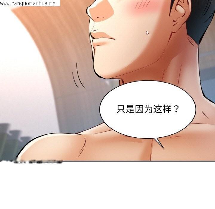 韩国漫画已嫁人的她韩漫_已嫁人的她-第35话在线免费阅读-韩国漫画-第125张图片