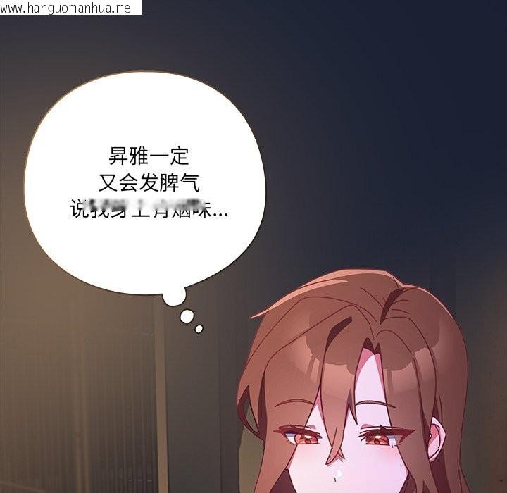 韩国漫画与众不同的兄妹/我家的掌上明珠韩漫_与众不同的兄妹/我家的掌上明珠-第4话在线免费阅读-韩国漫画-第177张图片
