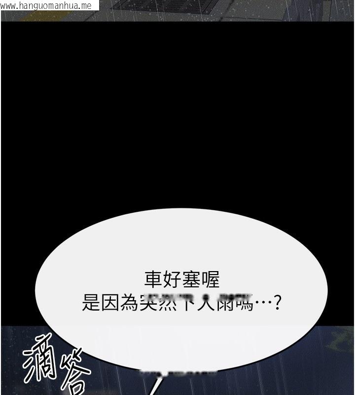 韩国漫画继母与继姐韩漫_继母与继姐-第79话-我还是比较喜欢你在线免费阅读-韩国漫画-第110张图片