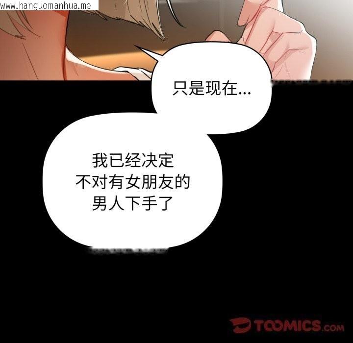 韩国漫画咖啡因韩漫_咖啡因-第68话在线免费阅读-韩国漫画-第102张图片