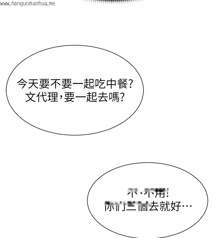 韩国漫画肉体审判韩漫_肉体审判-第10话-难以忘怀的抽插快感在线免费阅读-韩国漫画-第111张图片